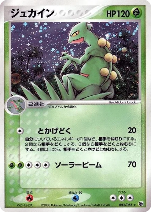 0003 Sceptile Holo Rare ADV Expansion Pack
