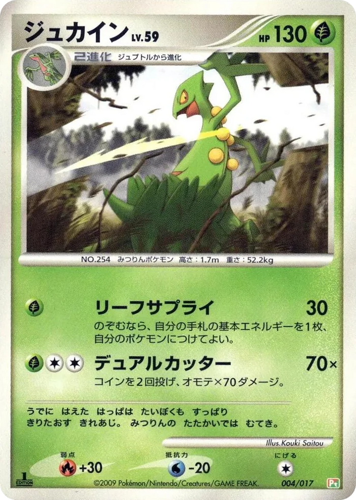 0004 Sceptile Arceus LV.X Deck: Grass & Fire