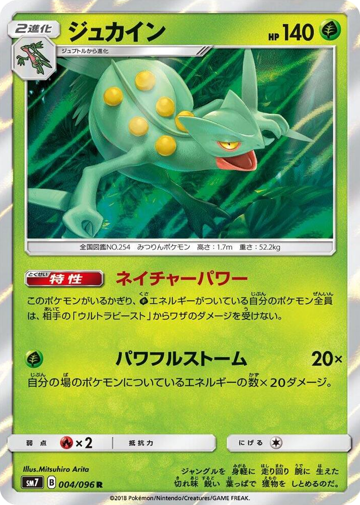 0004 Sceptile Rare Sky-Splitting Charisma