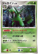 Sceptile Holo Rare #5