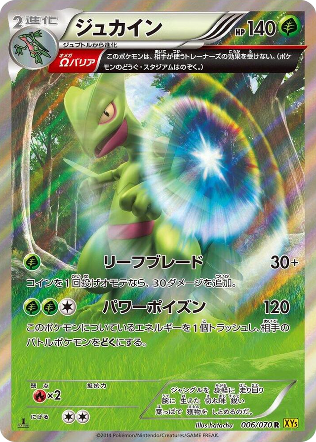 0006 Sceptile Rare XY5-Bg: Gaia Volcano