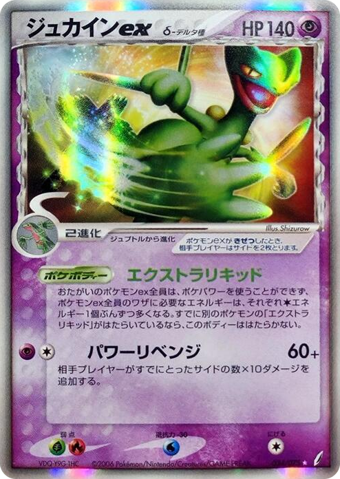 Sceptile ex (Delta Species) Holo Rare #34