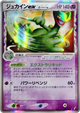 Sceptile ex (Delta Species) Holo Rare #34