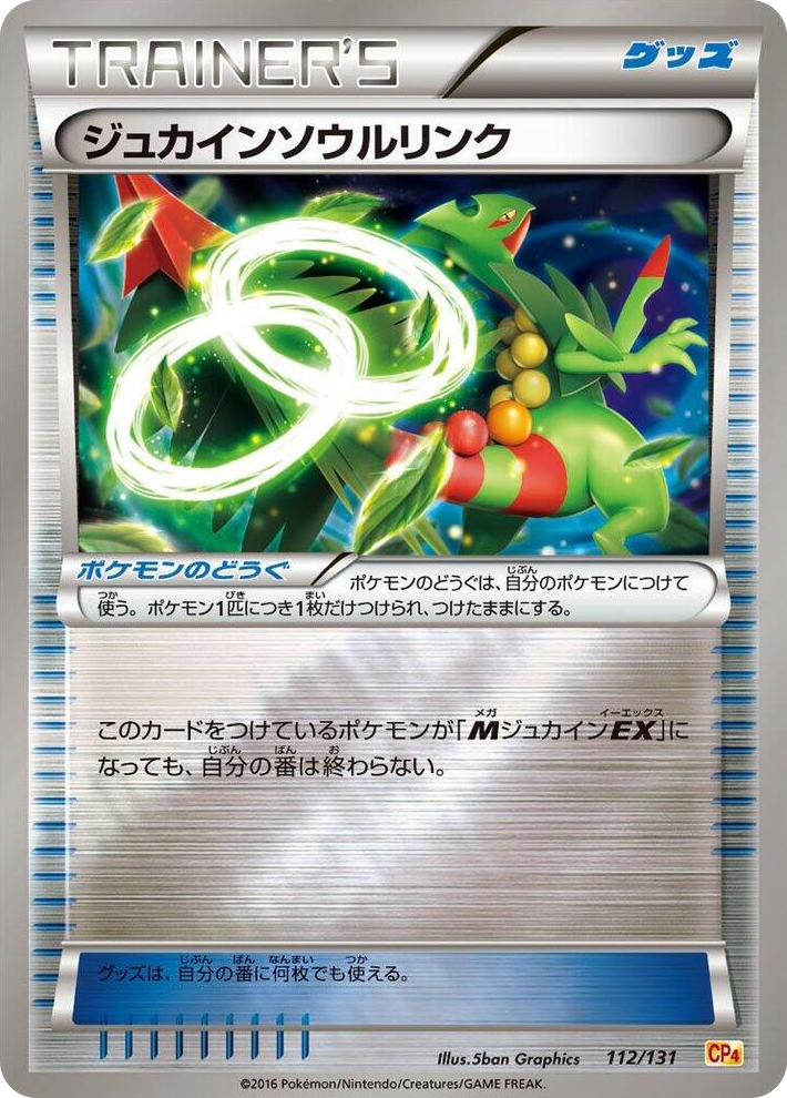 0112 Sceptile Spirit Link None Premium Champion Pack