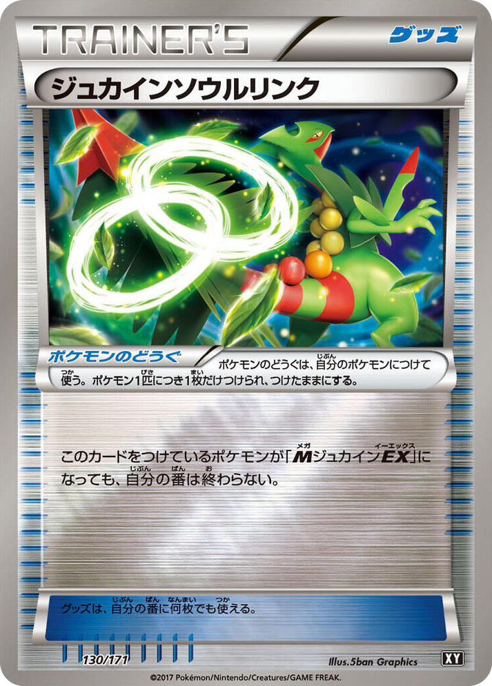 0130 Sceptile Spirit Link None The Best of XY