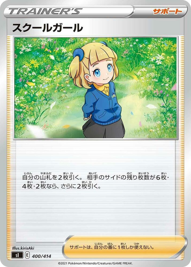 0400 Schoolgirl Start Deck 100