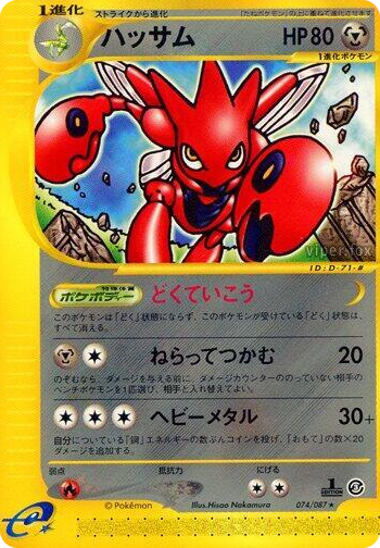 0074 Scizor Rare Wind from the Sea