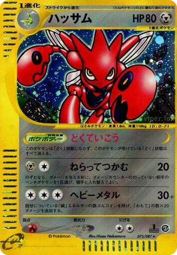 0075 Scizor Holo Rare Wind from the Sea