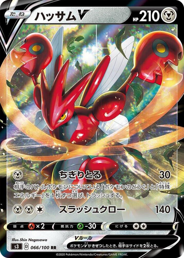 0066 Scizor V Double Rare Infinity Zone