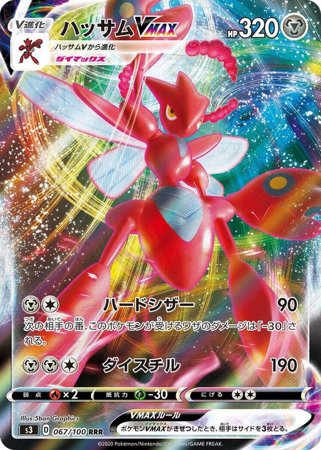 0067 Scizor VMAX Triple Rare Infinity Zone