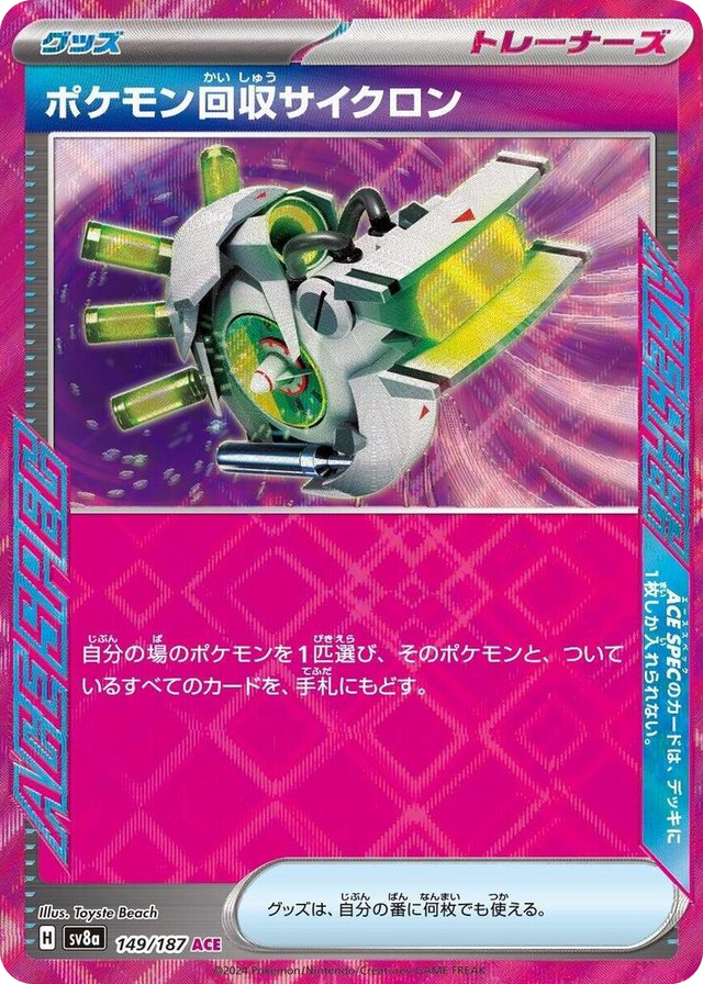 0149 Scoop Up Cyclone ACE Rare Terastal Fest ex