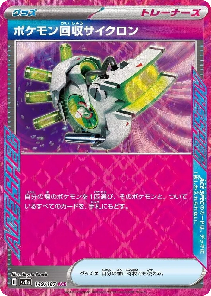 0149 Scoop Up Cyclone ACE Rare Terastal Fest ex