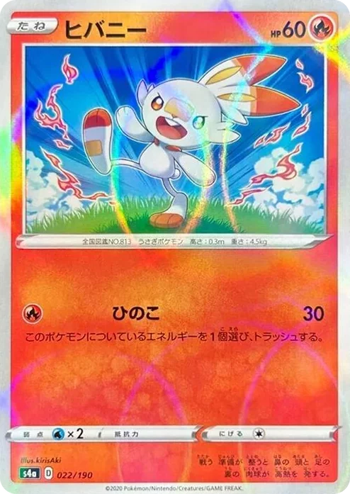 0022 Scorbunny - 022/190 (Mirror Holofoil) Shiny Star V