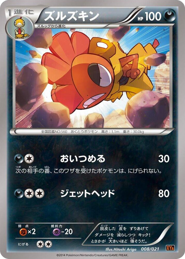 0008 Scrafty None M Charizard-EX Mega Battle Deck