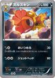 Scrafty None #8