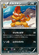 Scrafty Uncommon #35