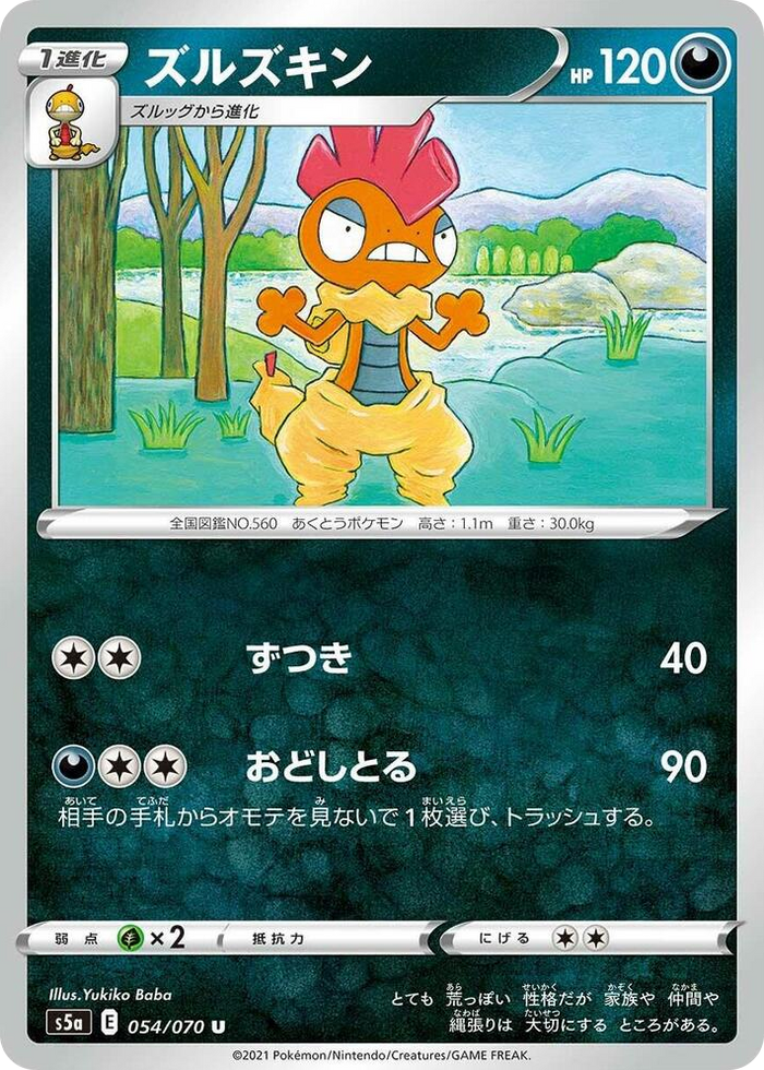 0054 Scrafty Uncommon Peerless Fighters