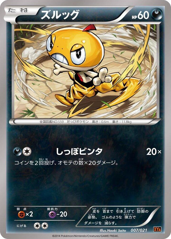 0007 Scraggy None M Charizard-EX Mega Battle Deck