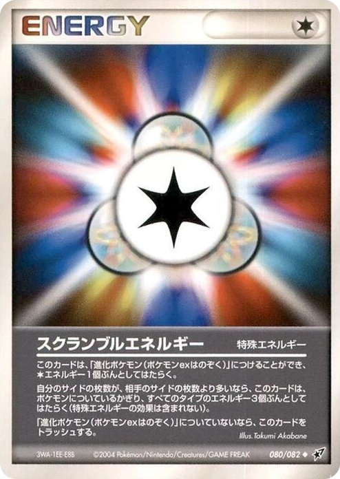 0080 Scramble Energy Uncommon Clash of the Blue Sky