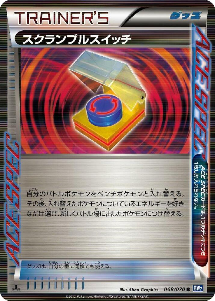 0068 Scramble Switch Rare Plasma Gale