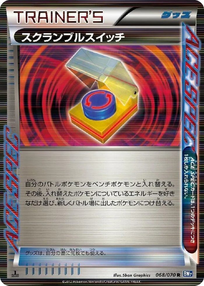 0068 Scramble Switch Rare Plasma Gale
