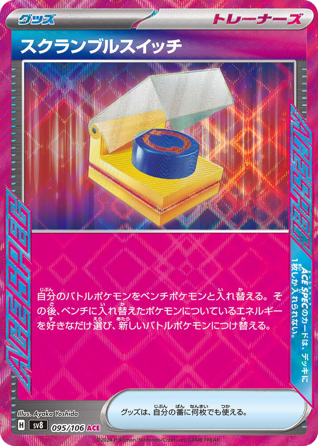 0095 Scramble Switch ACE Rare Super Electric Breaker