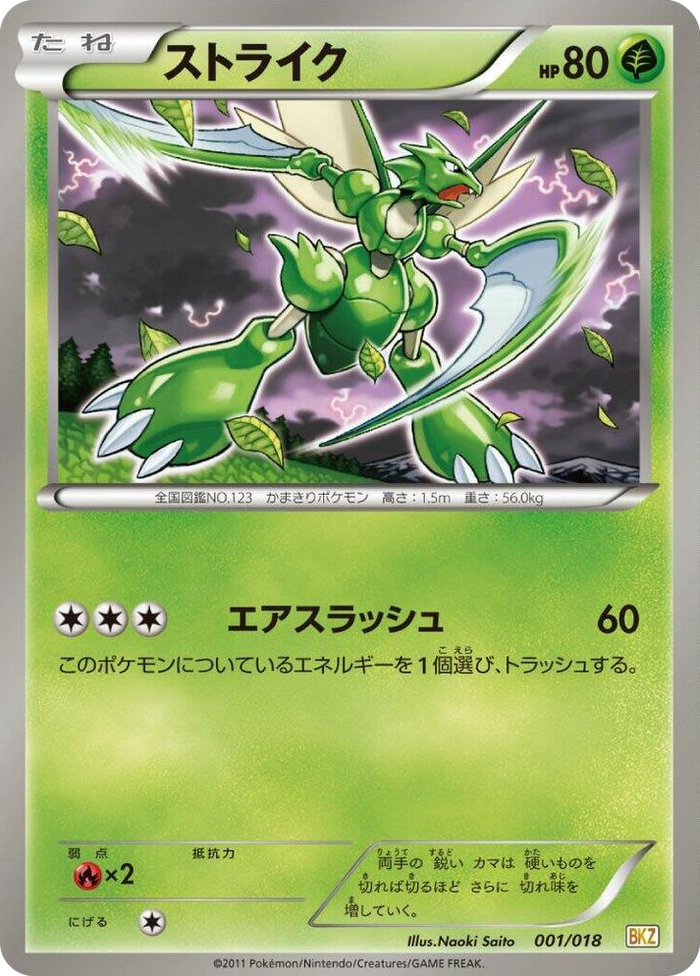 0001 Scyther None Zekrom-EX Battle Strength Deck