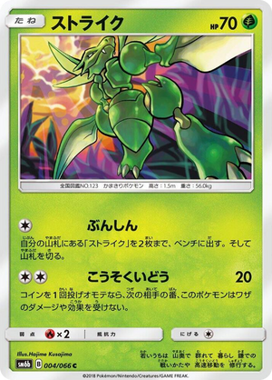0004 Scyther Common Champion Road