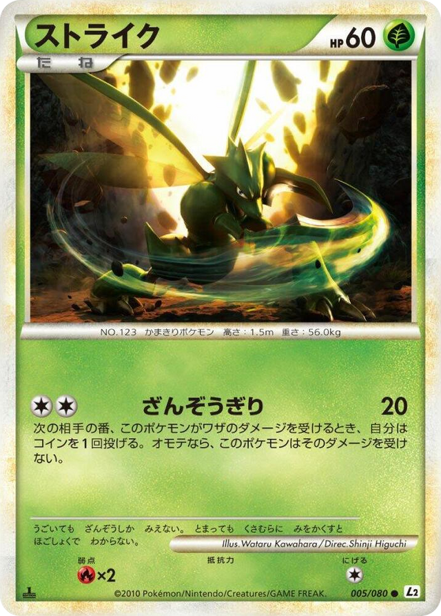 0005 Scyther Common Revival Legends