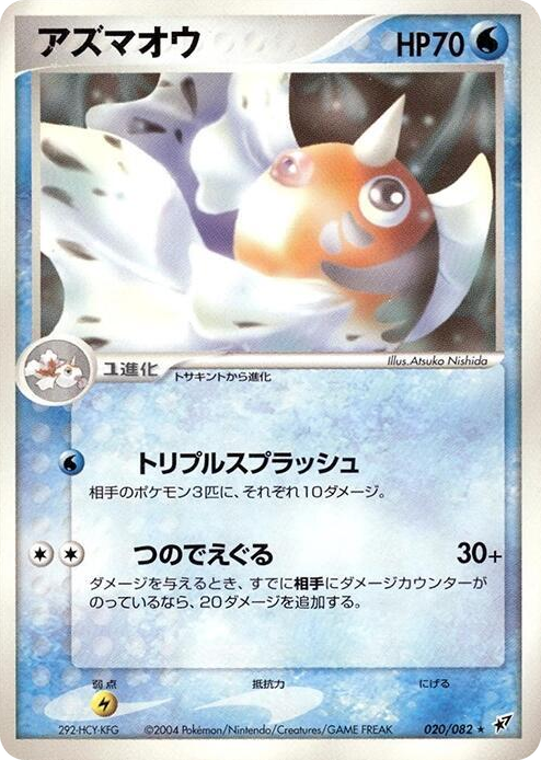 0020 Seaking Rare Clash of the Blue Sky