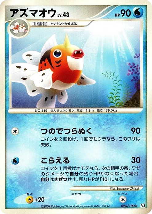 0026 Seaking Rare Beat of the Frontier