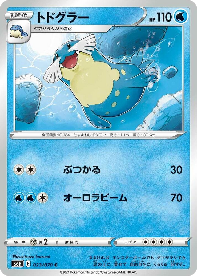 0023 Sealeo Common Silver Lance
