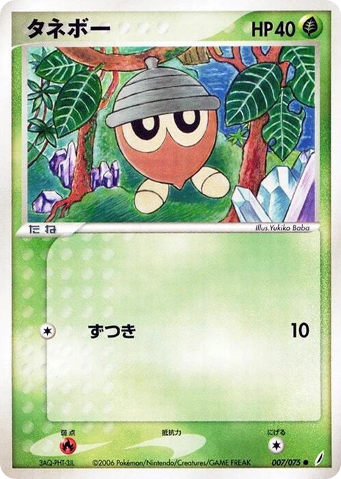 0007 Seedot Common Miracle Crystal
