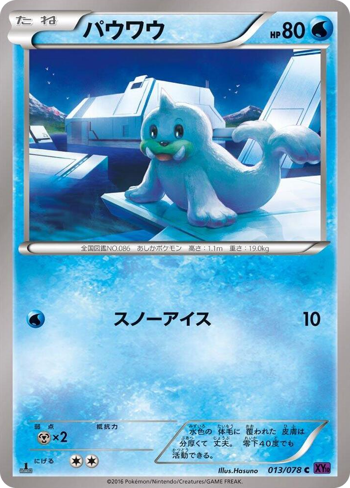 0013 Seel Common Awakening Psychic King