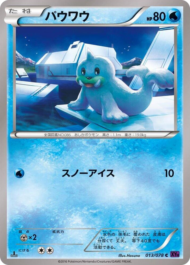 0013 Seel Common Awakening Psychic King