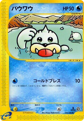 0022 Seel Common Mysterious Mountains