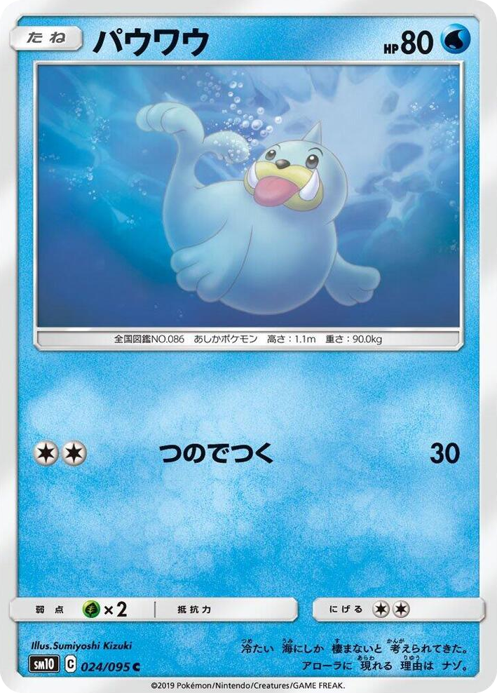 0024 Seel Common Double Blaze