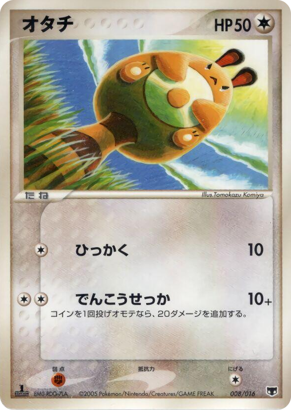 0008 Sentret None Mirage's Mew Constructed Starter Deck