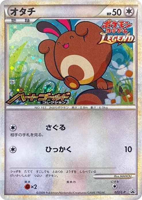 0022 Sentret Common L-P: Legends Promos