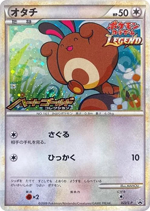0022 Sentret Common L-P: Legends Promos