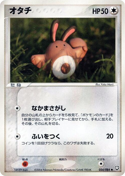 0054 Sentret Common Rocket Gang Strikes Back