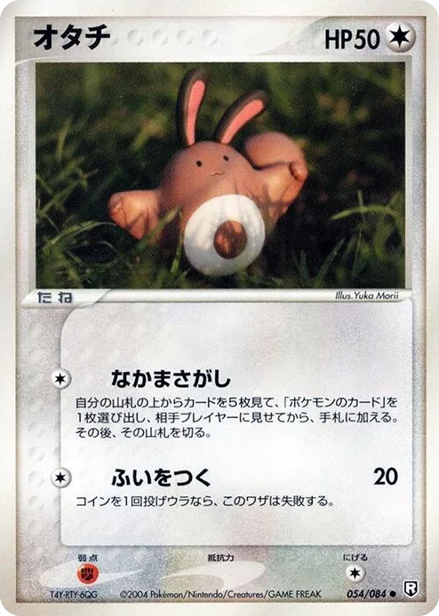 0054 Sentret Common Rocket Gang Strikes Back