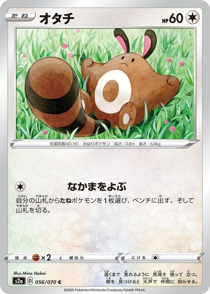 0056 Sentret Common Explosive Walker