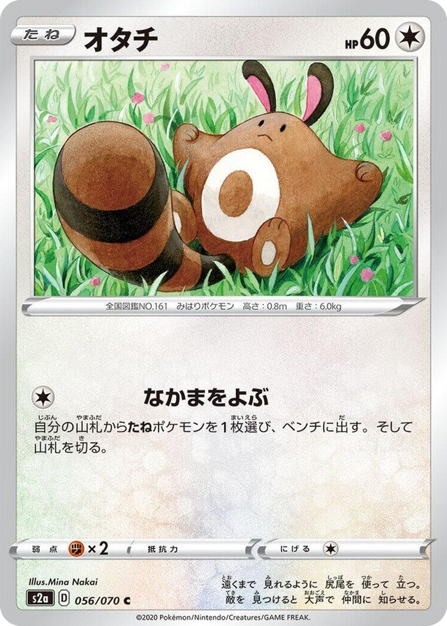 0056 Sentret Common Explosive Walker