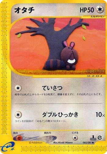 0065 Sentret Common Wind from the Sea