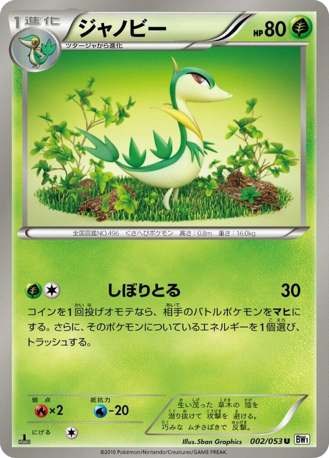 0002 Servine Uncommon White Collection