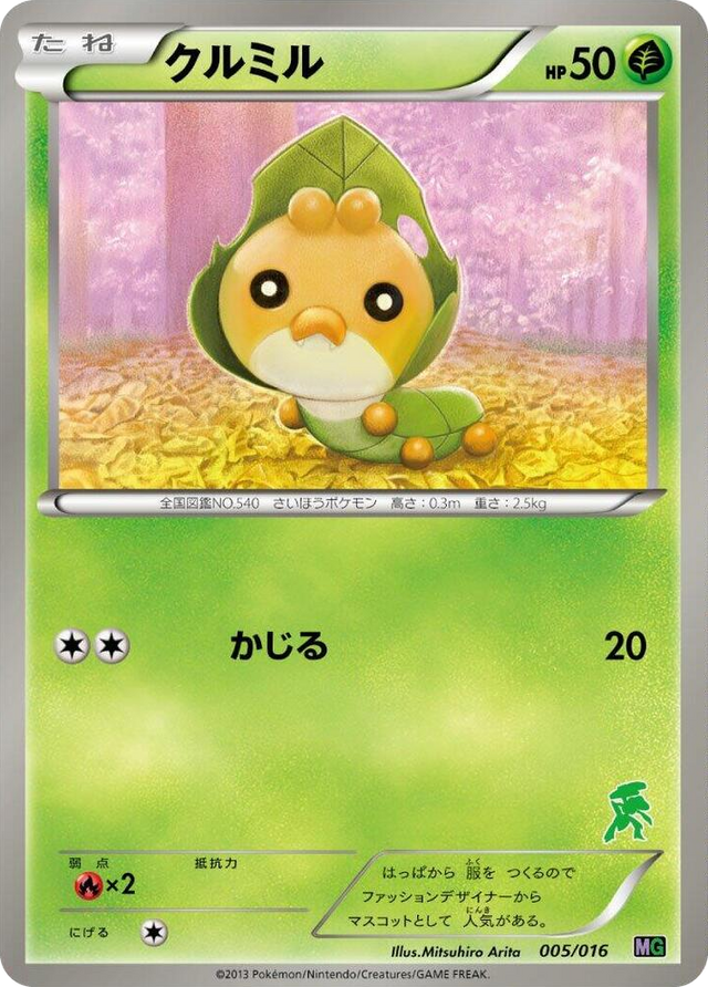 0005 Sewaddle None Mewtwo vs Genesect Deck Kit (Genesect)