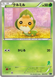 Sewaddle None #5