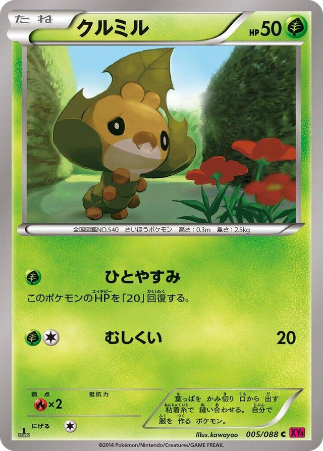 0005 Sewaddle Common Phantom Gate