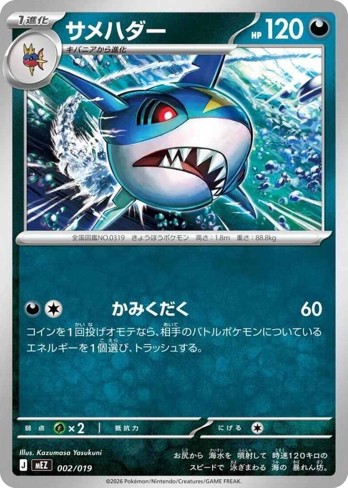 0002 Sharpedo None Starter Set ex Zoroark ex